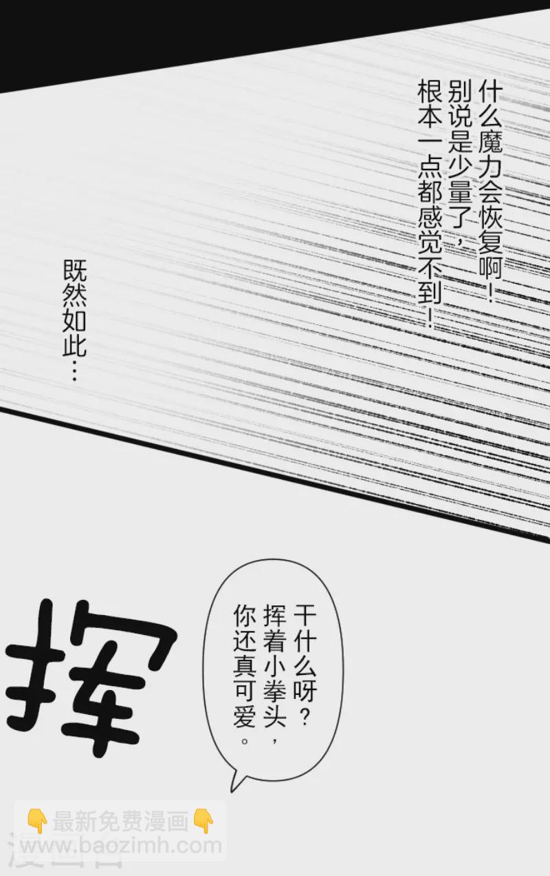 《他和她的魔法契约》第206话 过去篇29 第18页