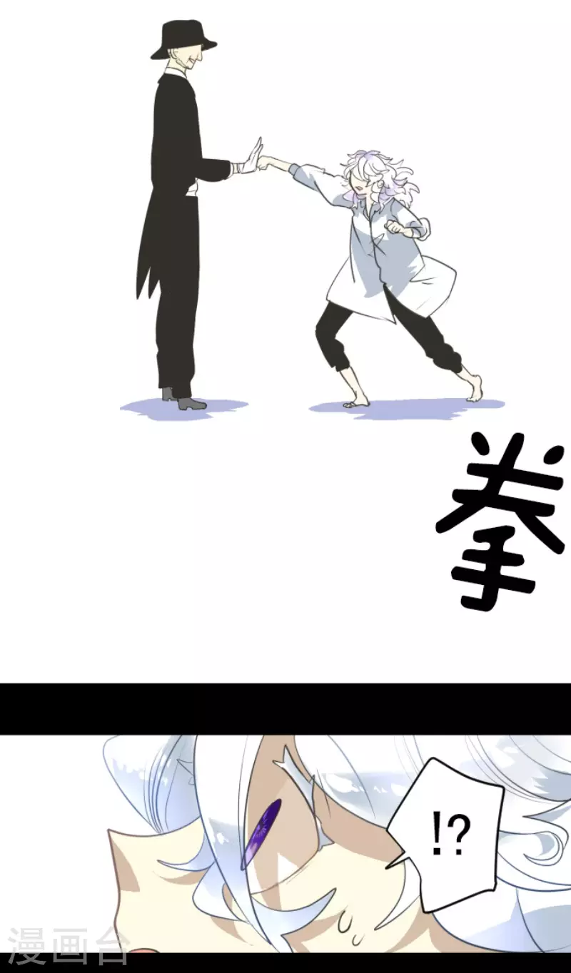 《他和她的魔法契约》第206话 过去篇29 第19页