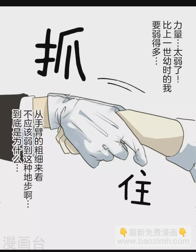 《他和她的魔法契约》第206话 过去篇29 第20页