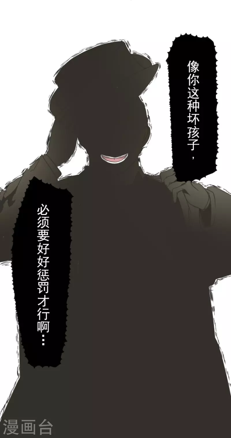 《他和她的魔法契约》第206话 过去篇29 第23页