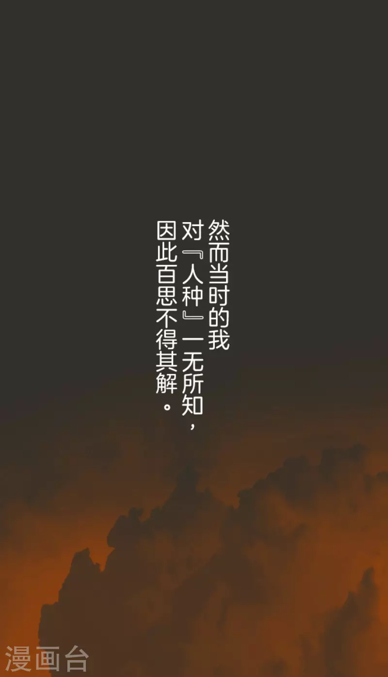 《他和她的魔法契约》第206话 过去篇29 第24页