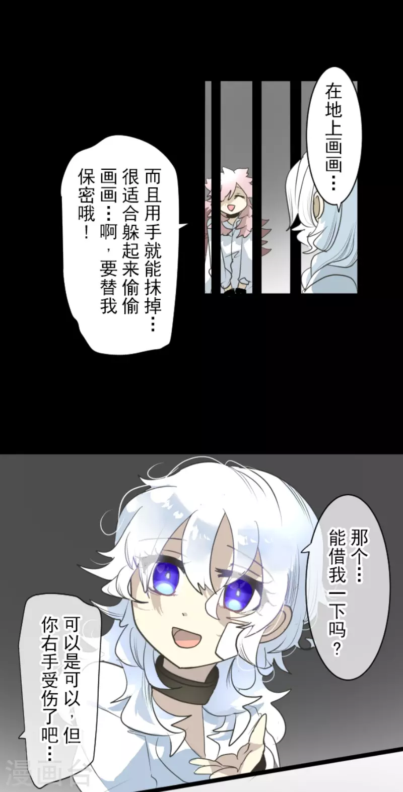 《他和她的魔法契约》第206话 过去篇29 第33页