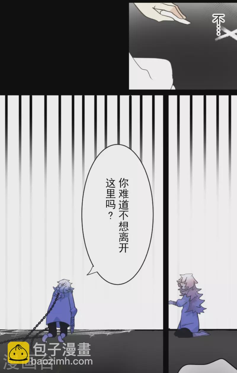 《他和她的魔法契约》第206话 过去篇29 第36页