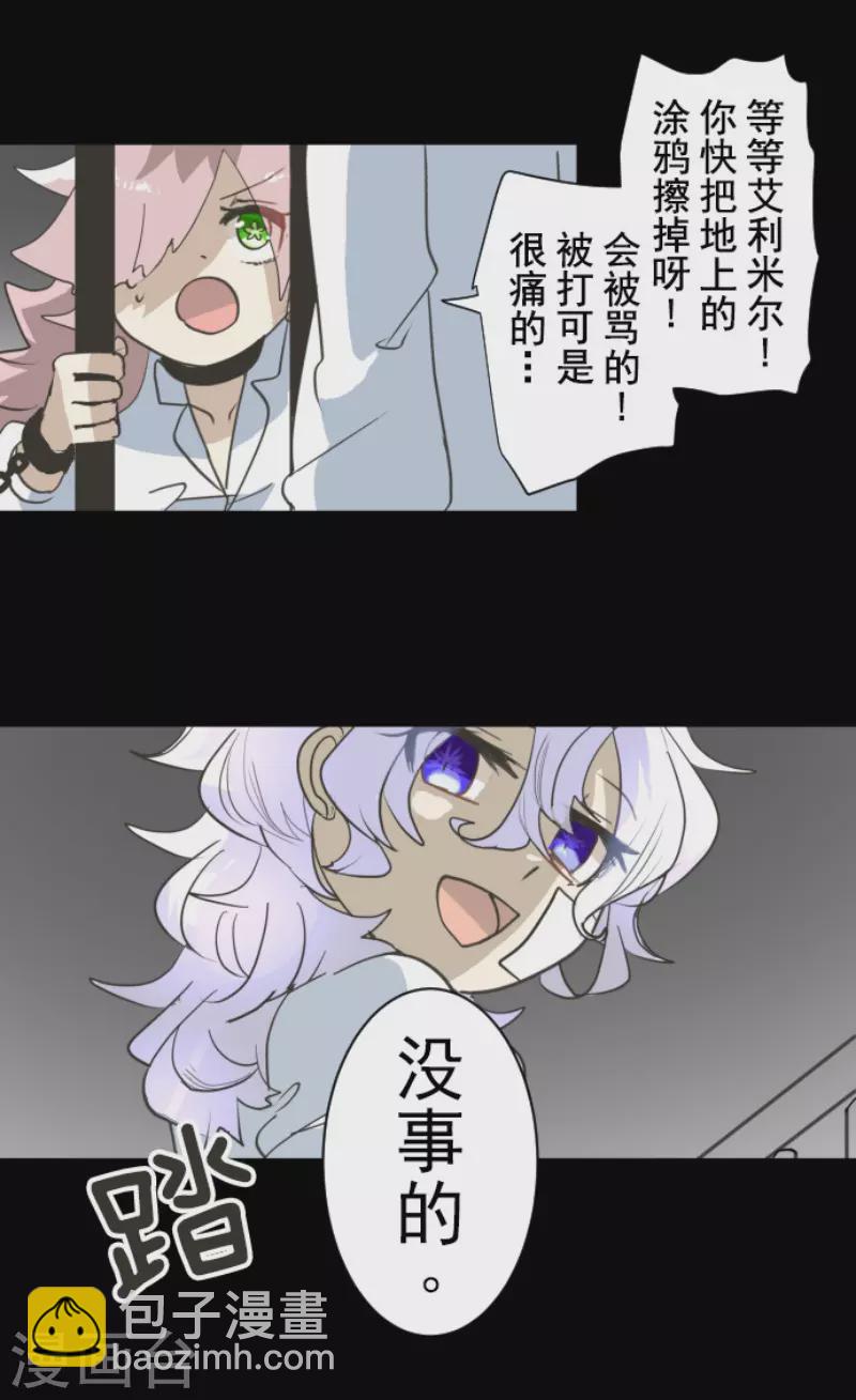 《他和她的魔法契约》第206话 过去篇29 第40页