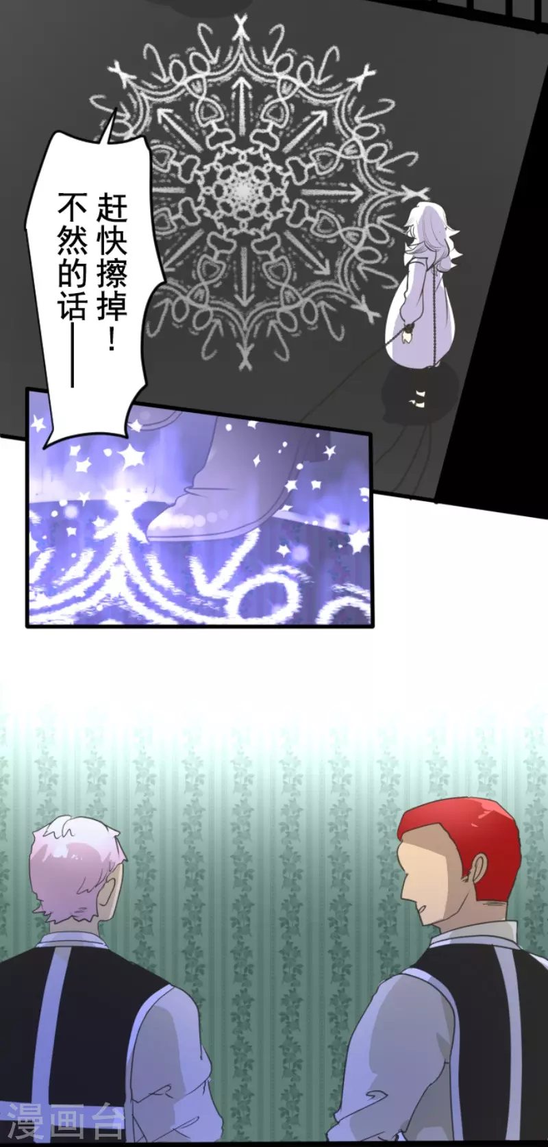 《他和她的魔法契约》第206话 过去篇29 第42页