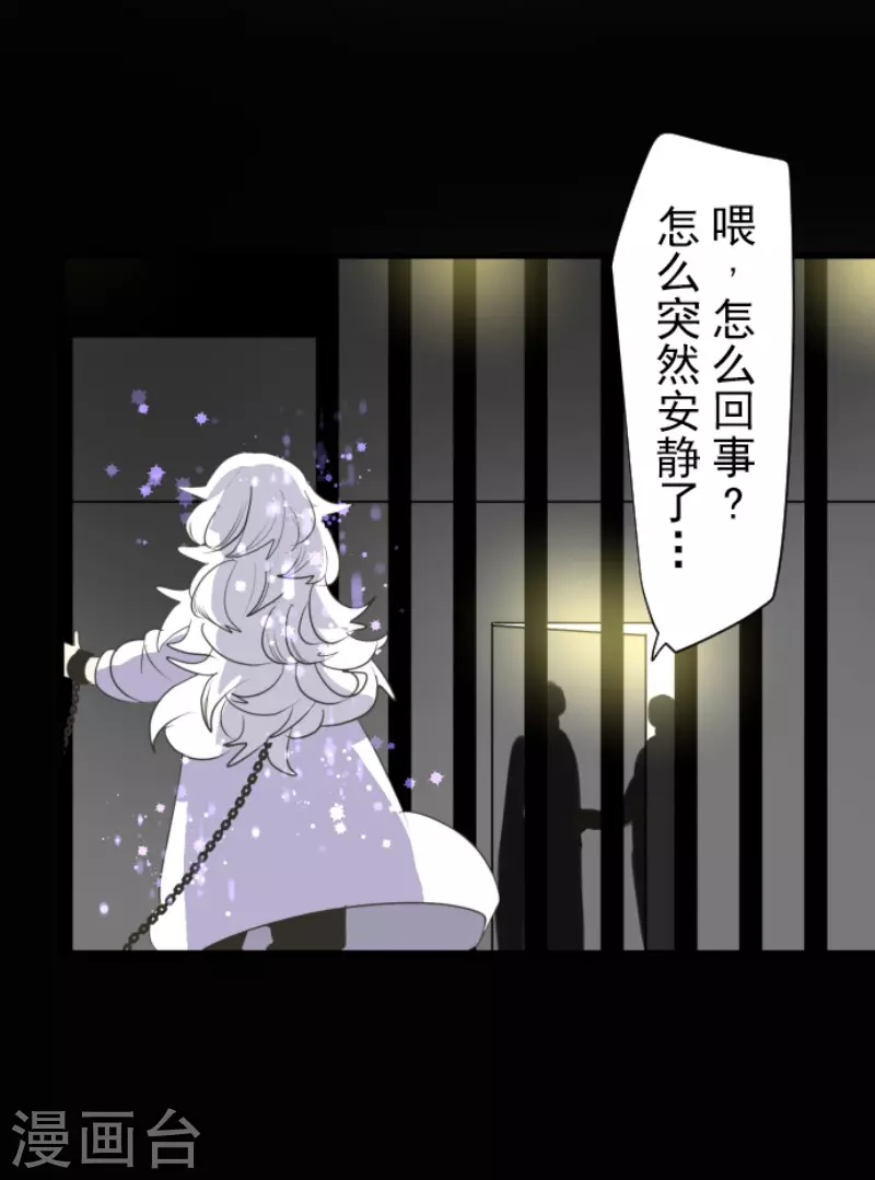 《他和她的魔法契约》第206话 过去篇29 第43页