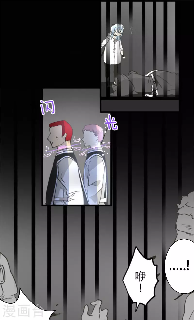 《他和她的魔法契约》第206话 过去篇29 第44页
