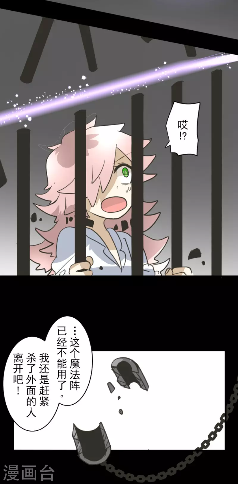 《他和她的魔法契约》第206话 过去篇29 第47页