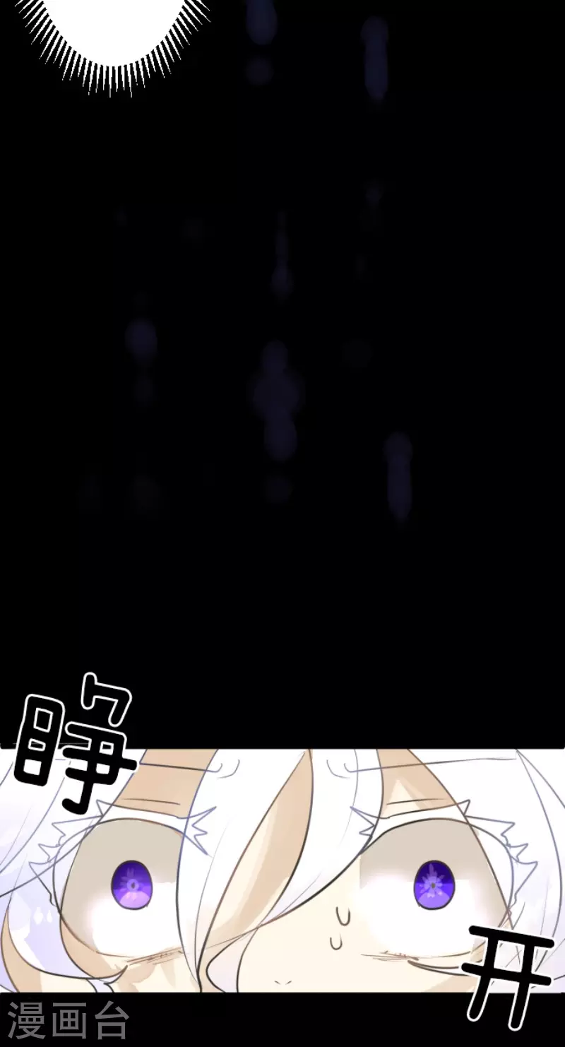 《他和她的魔法契约》第206话 过去篇29 第5页