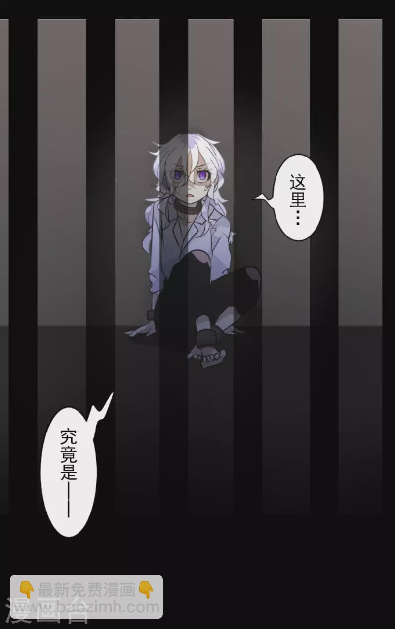 《他和她的魔法契约》第206话 过去篇29 第6页