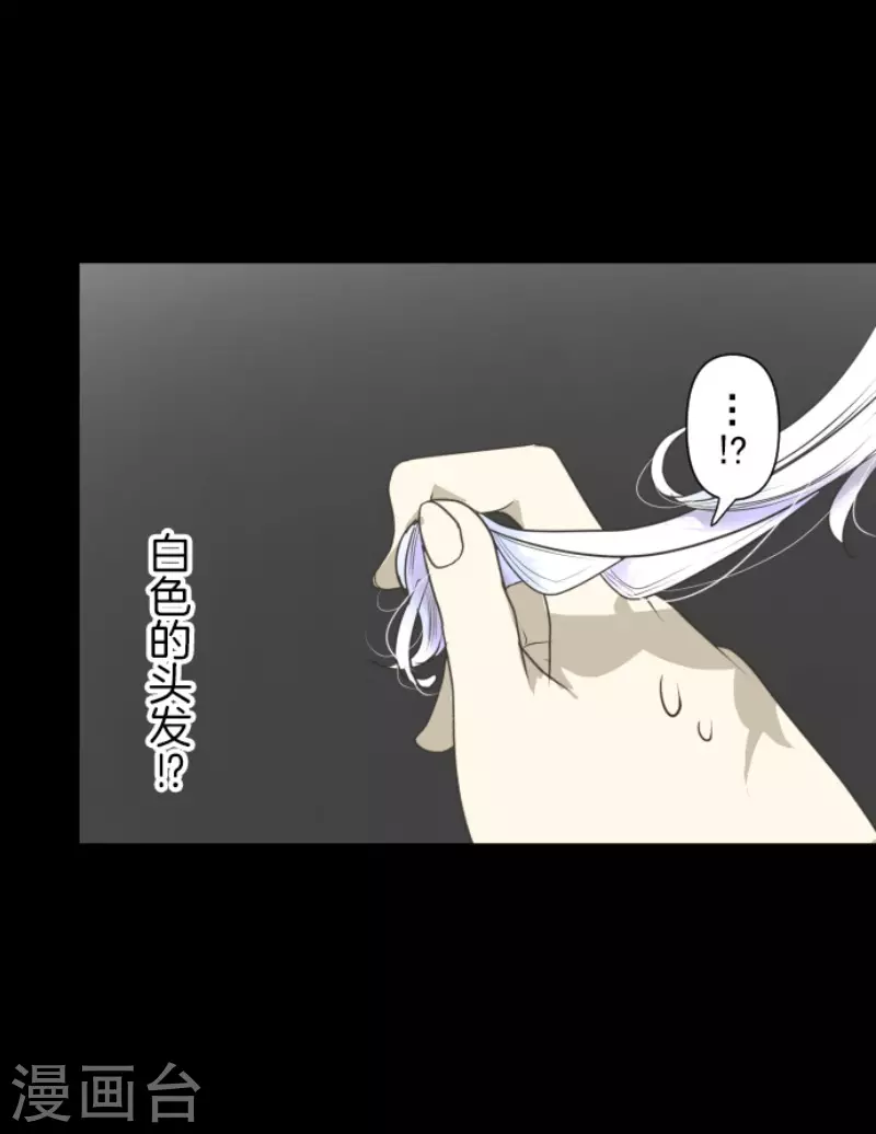 《他和她的魔法契约》第206话 过去篇29 第7页