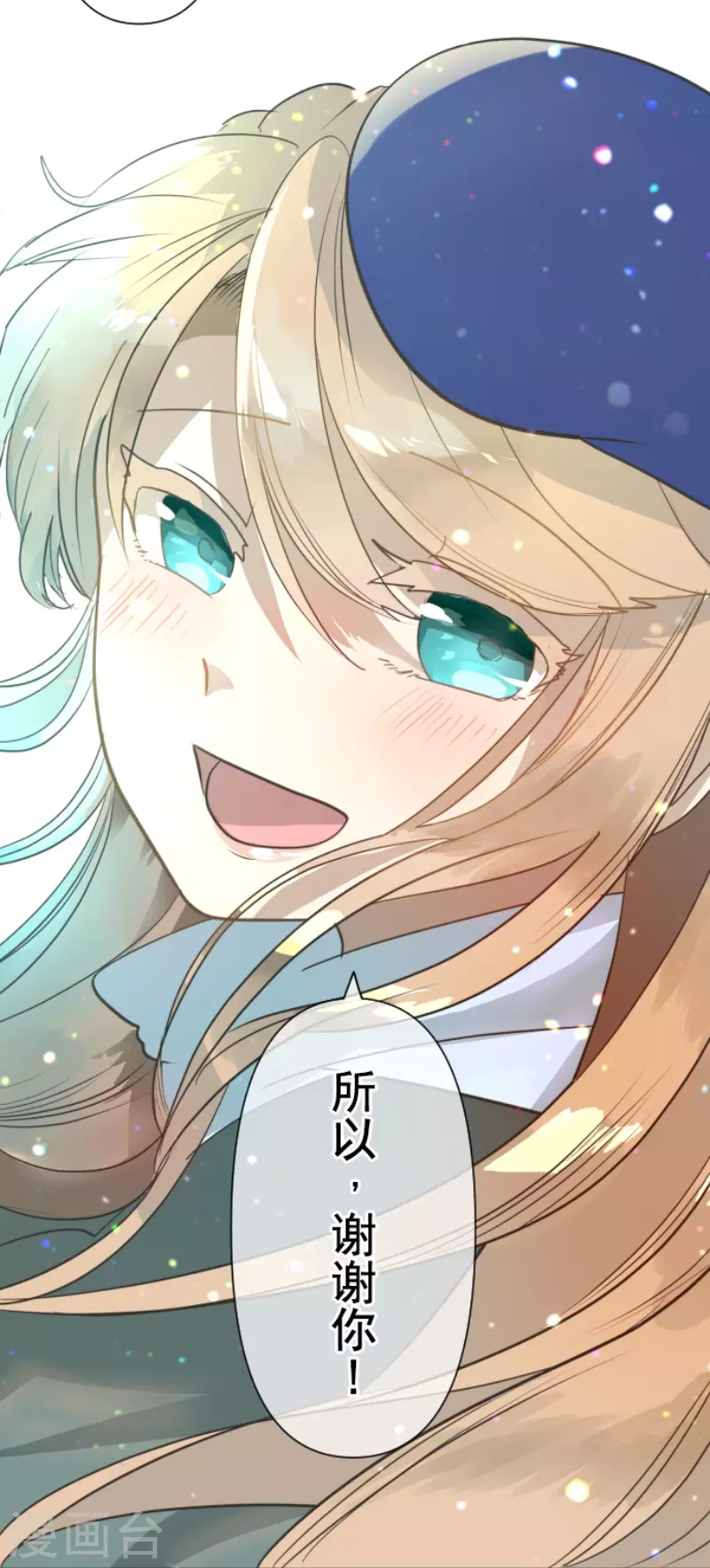 《他和她的魔法契约》第207话 大胆的作战 第21页
