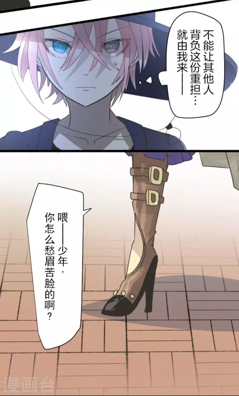 《他和她的魔法契约》第207话 大胆的作战 第42页