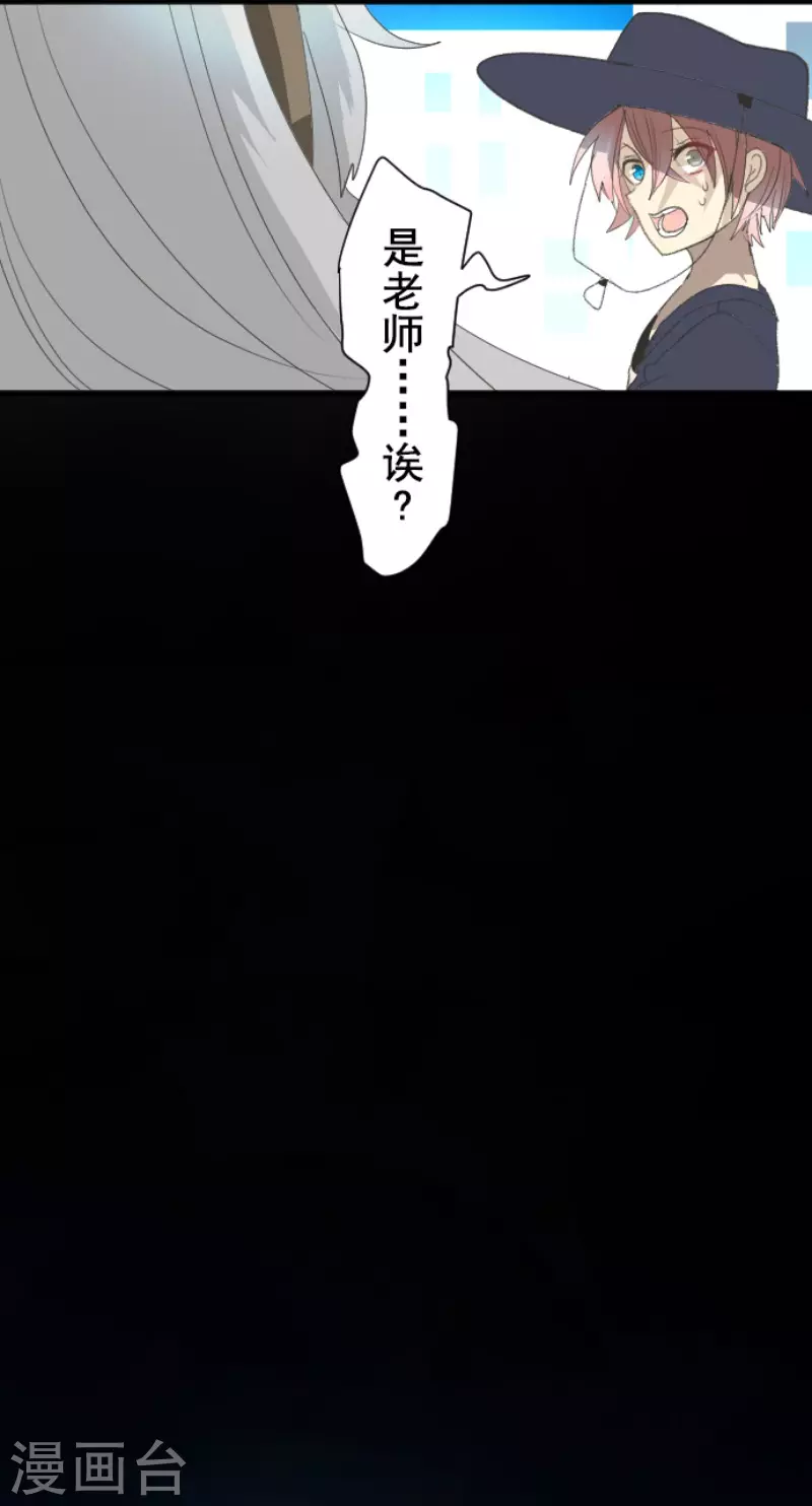 《他和她的魔法契约》第207话 大胆的作战 第43页