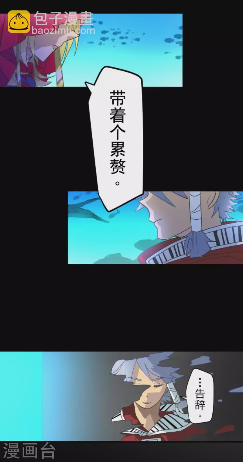 《他和她的魔法契约》第207话 大胆的作战 第46页