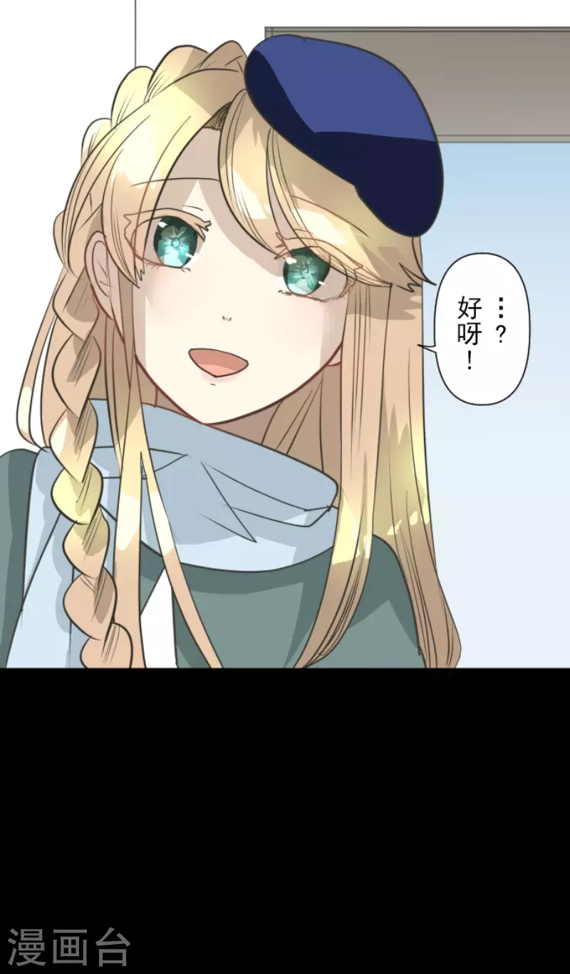 《他和她的魔法契约》第207话 大胆的作战 第6页