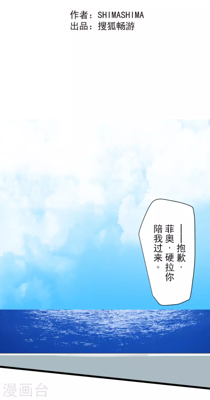 《他和她的魔法契约》第207话 大胆的作战 第9页