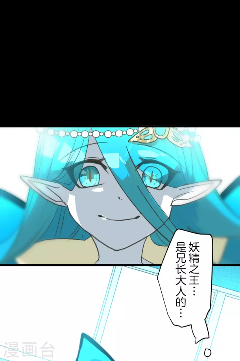 《他和她的魔法契约》第209话 耻辱1 第10页
