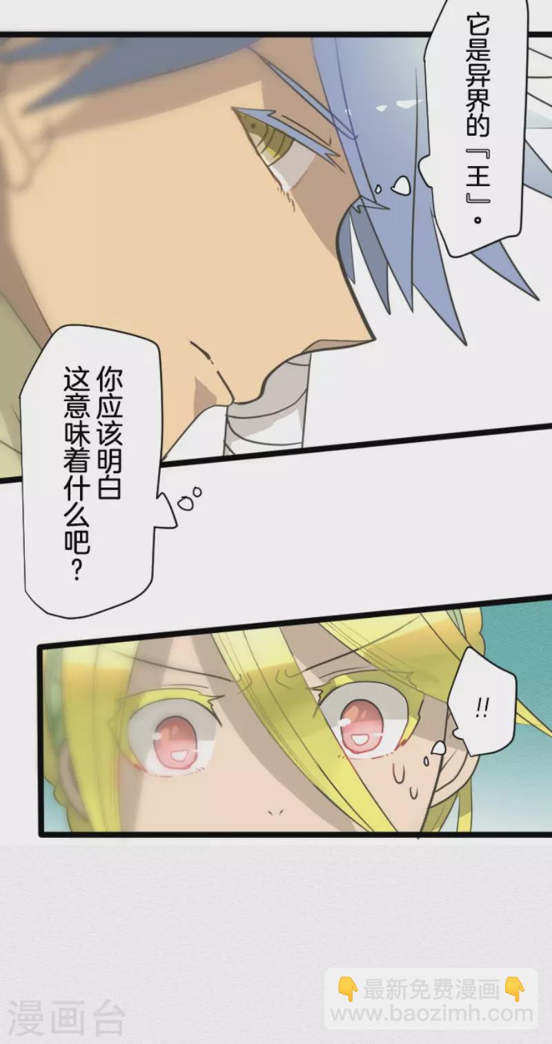 《他和她的魔法契约》第209话 耻辱1 第15页