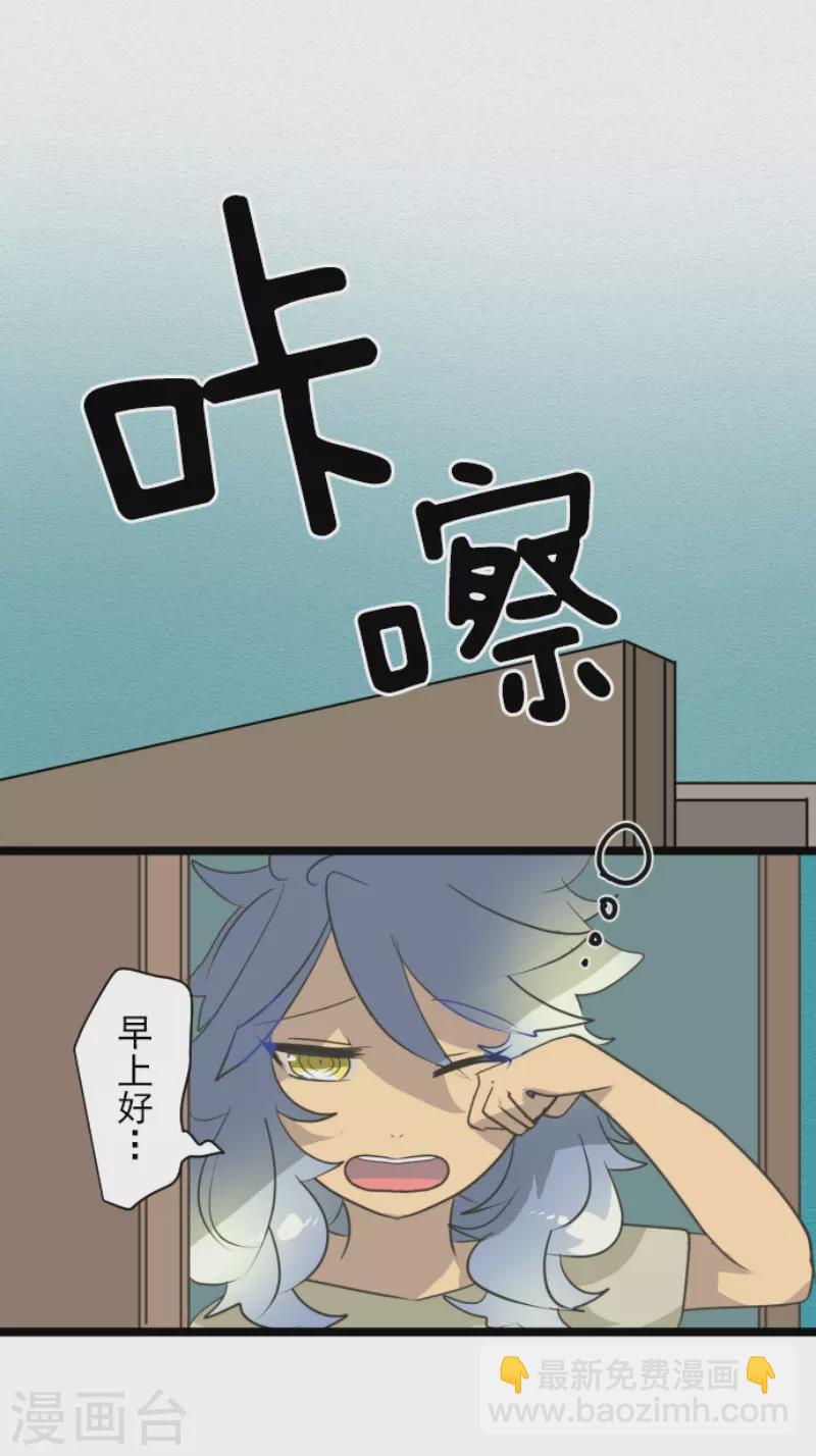 《他和她的魔法契约》第209话 耻辱1 第16页