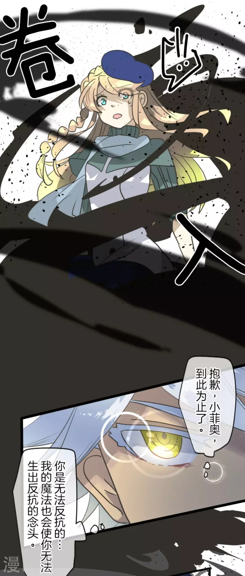 《他和她的魔法契约》第209话 耻辱1 第19页