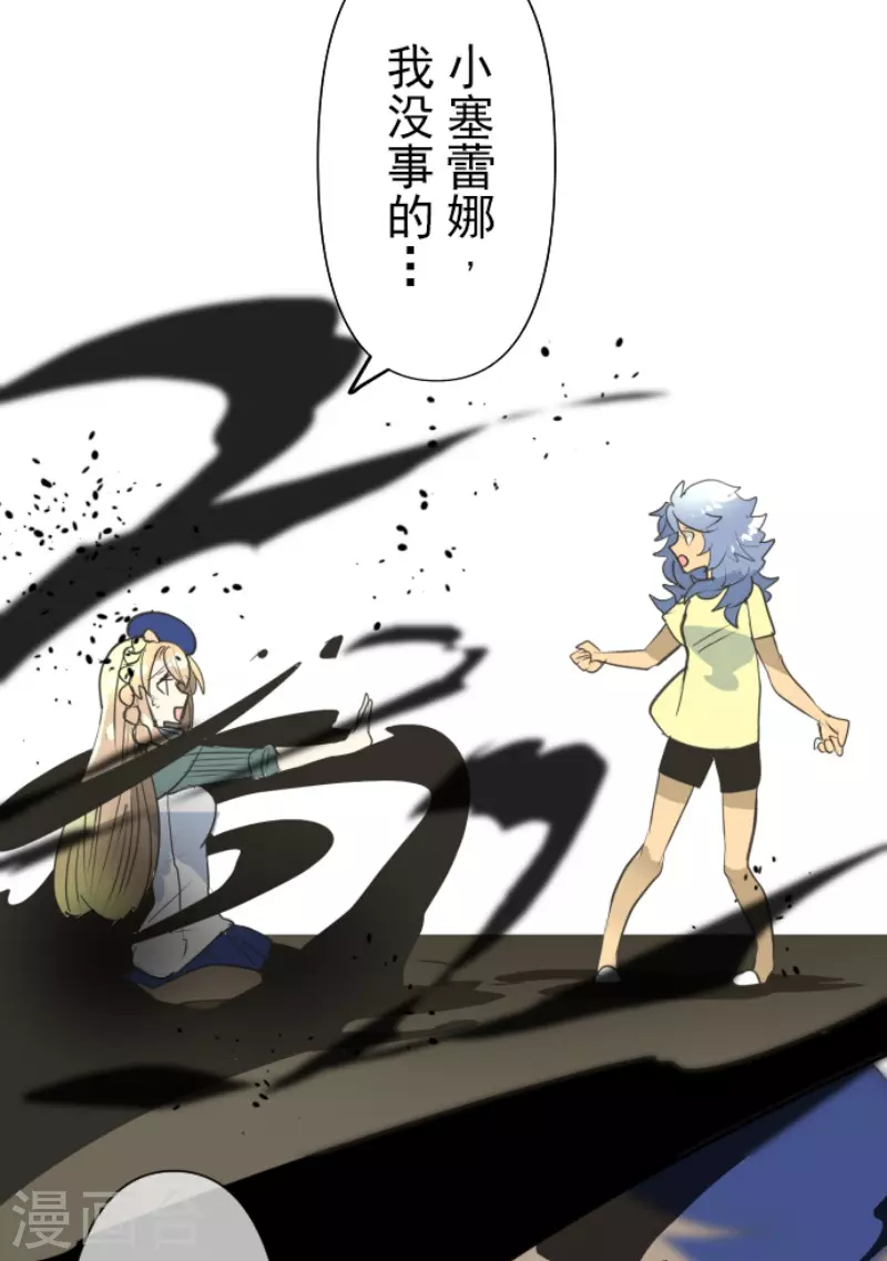 《他和她的魔法契约》第209话 耻辱1 第22页
