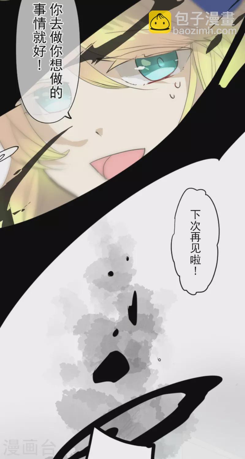 《他和她的魔法契约》第209话 耻辱1 第23页