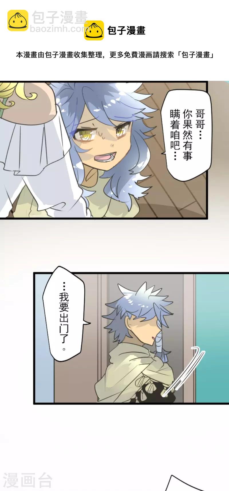 《他和她的魔法契约》第209话 耻辱1 第27页