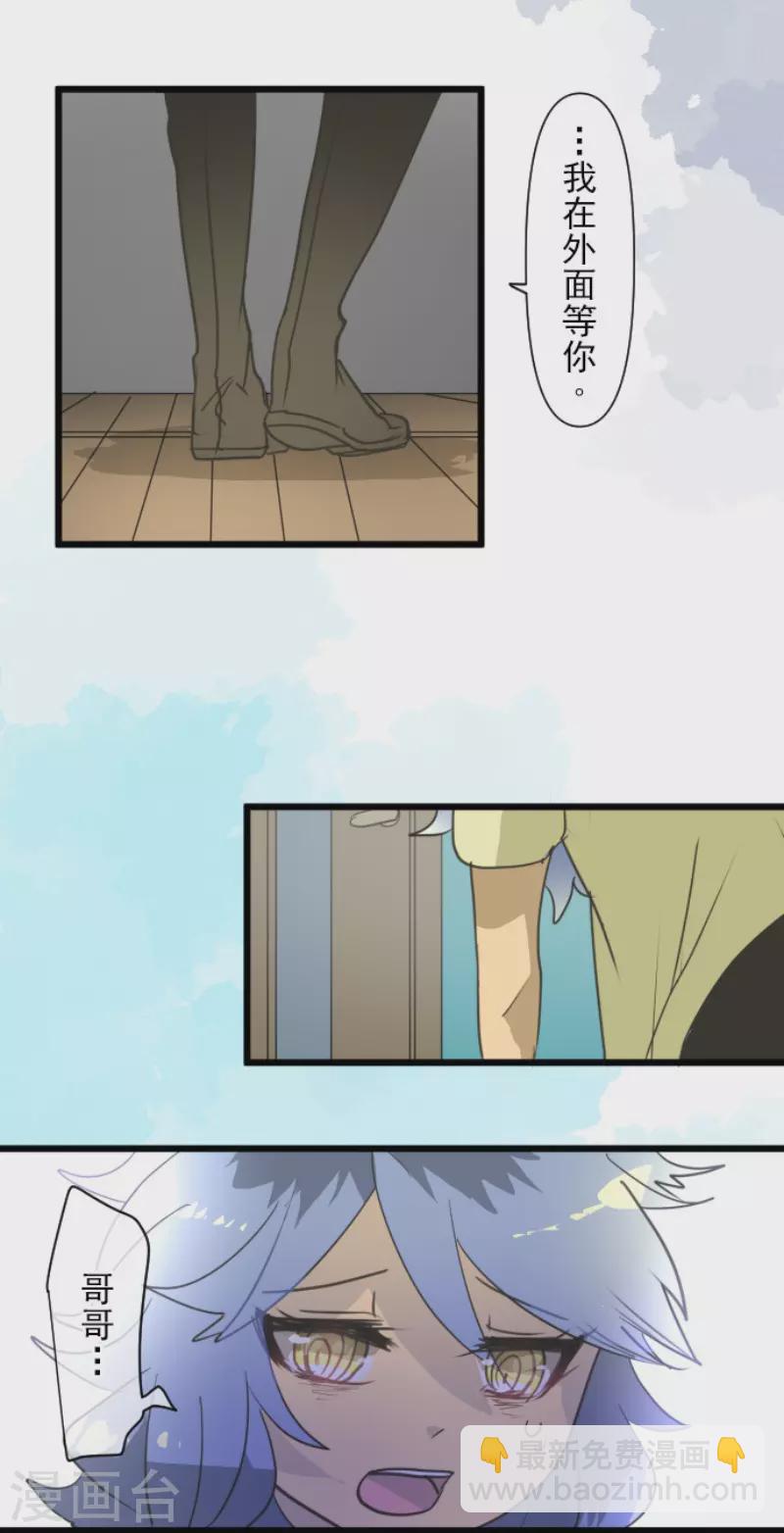 《他和她的魔法契约》第209话 耻辱1 第29页
