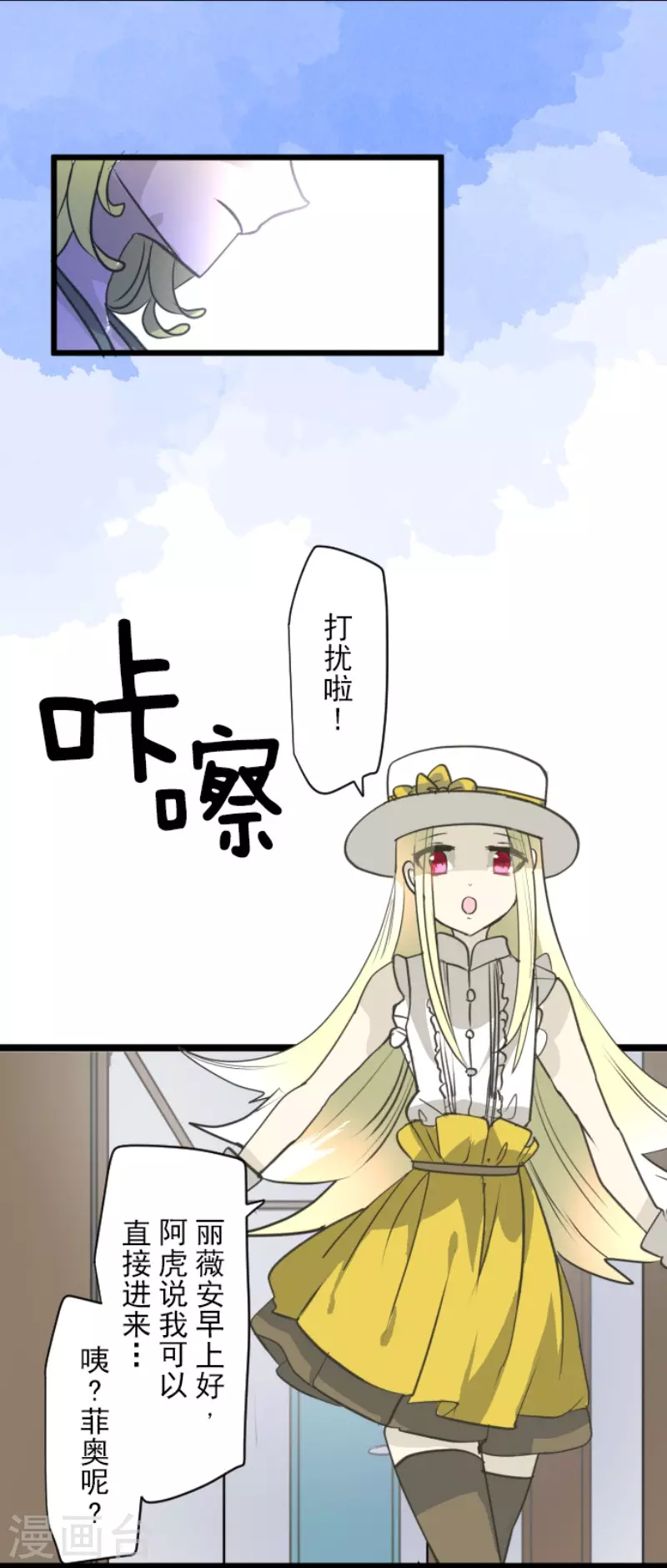《他和她的魔法契约》第209话 耻辱1 第30页