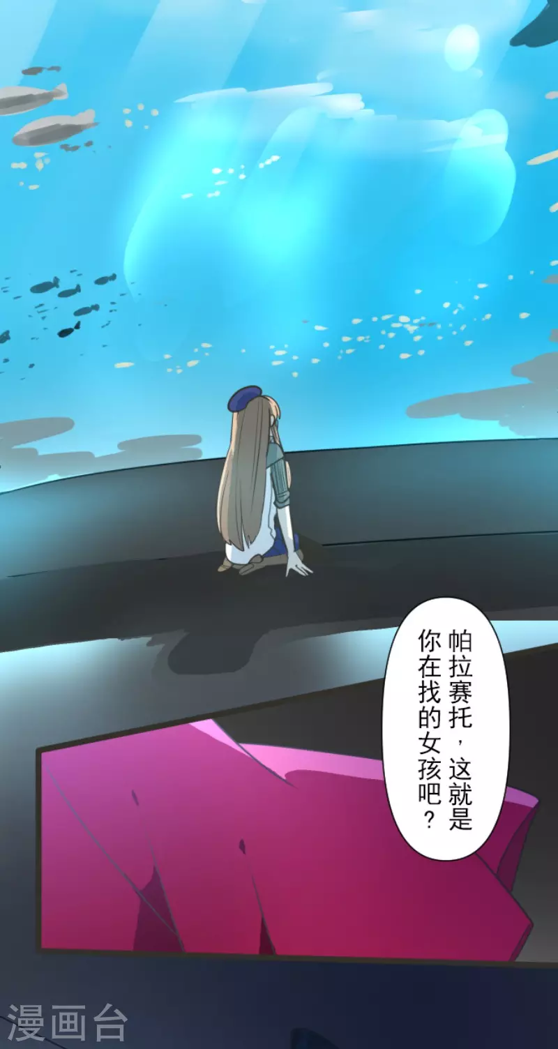 《他和她的魔法契约》第209话 耻辱1 第37页