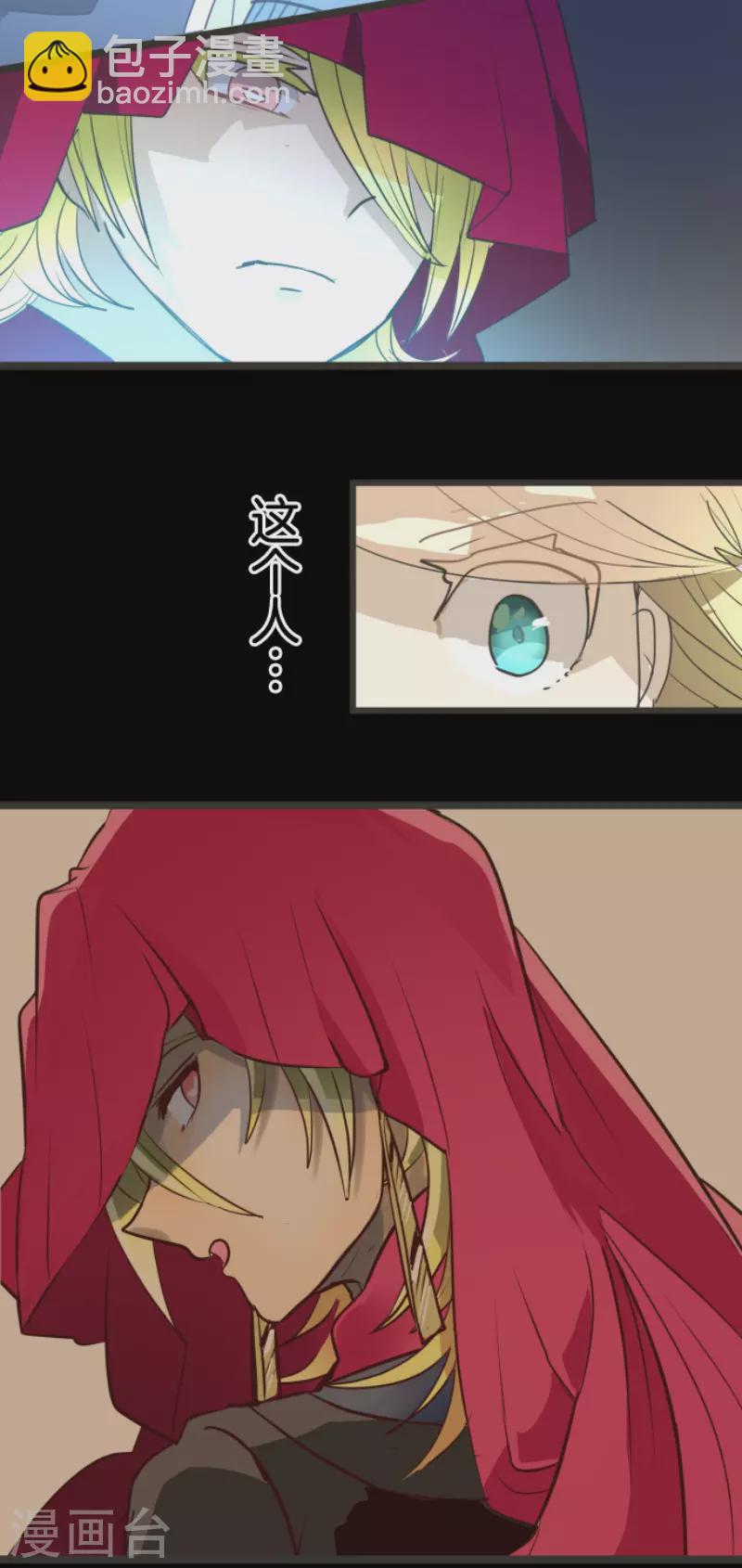 《他和她的魔法契约》第209话 耻辱1 第39页