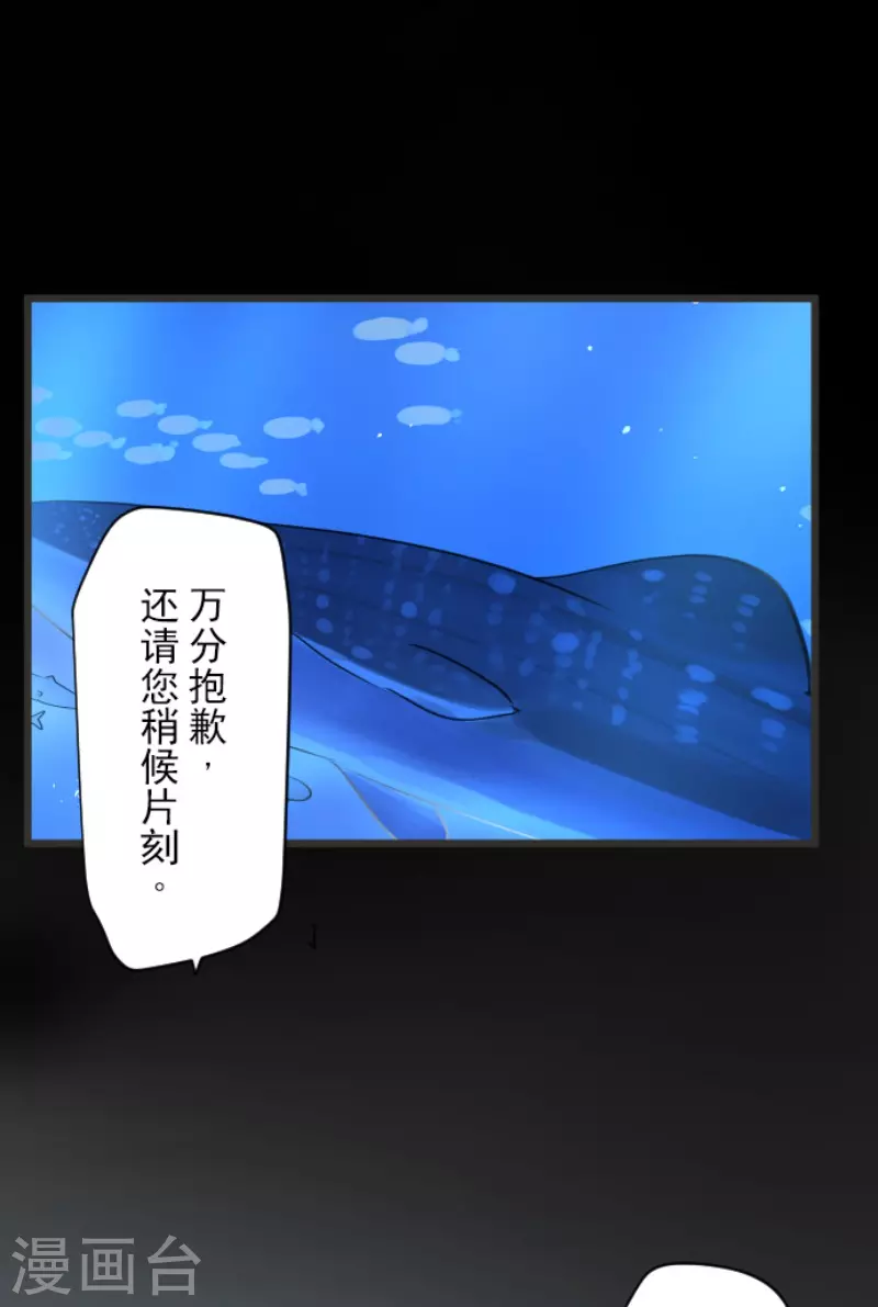 《他和她的魔法契约》第209话 耻辱1 第43页