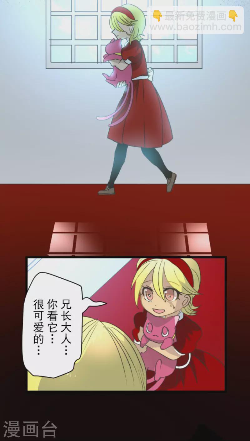 《他和她的魔法契约》第209话 耻辱1 第7页