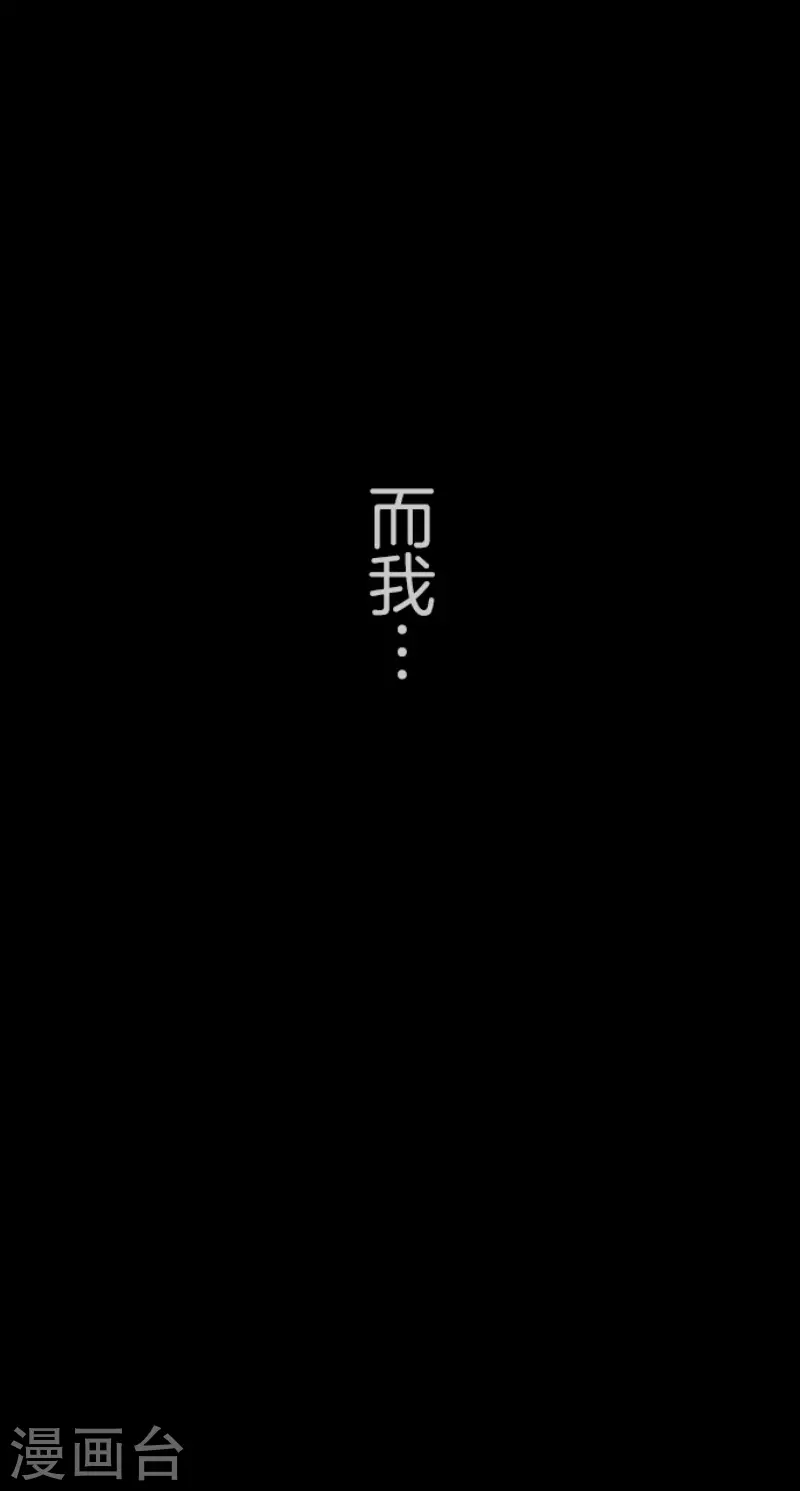 《他和她的魔法契约》第209话 耻辱1 第9页