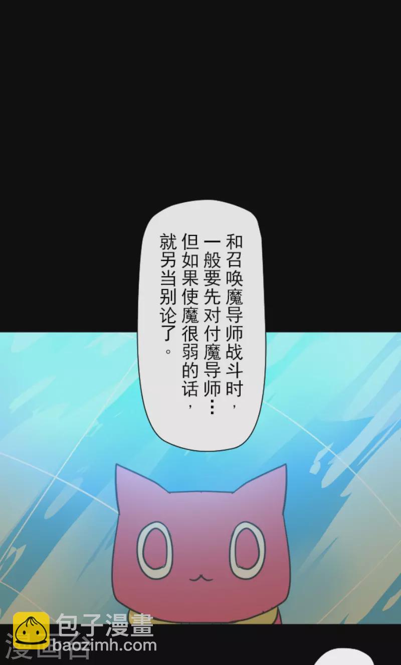 《他和她的魔法契约》第211话 耻辱3 第12页