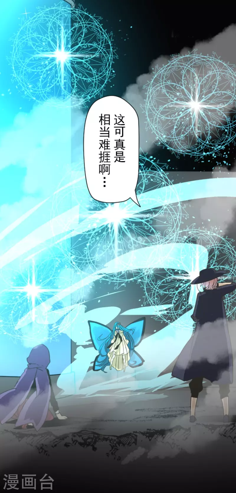 《他和她的魔法契约》第211话 耻辱3 第17页