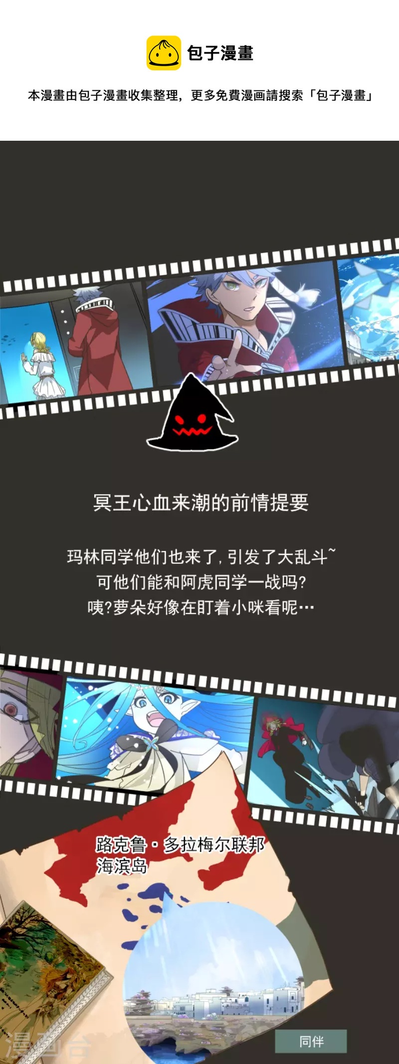 《他和她的魔法契约》第211话 耻辱3 第1页