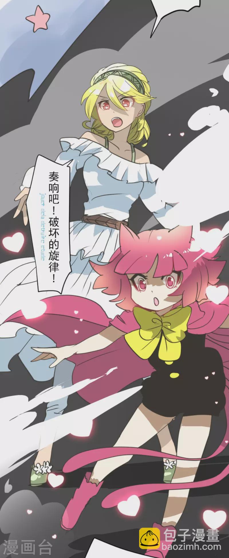 《他和她的魔法契约》第211话 耻辱3 第20页