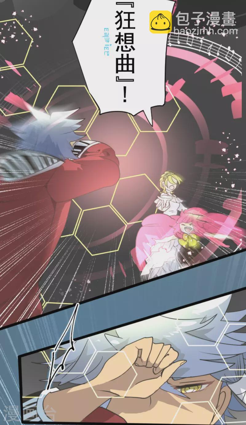 《他和她的魔法契约》第211话 耻辱3 第21页