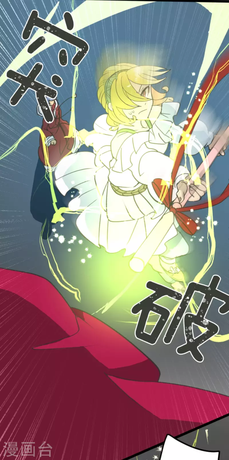 《他和她的魔法契约》第211话 耻辱3 第22页