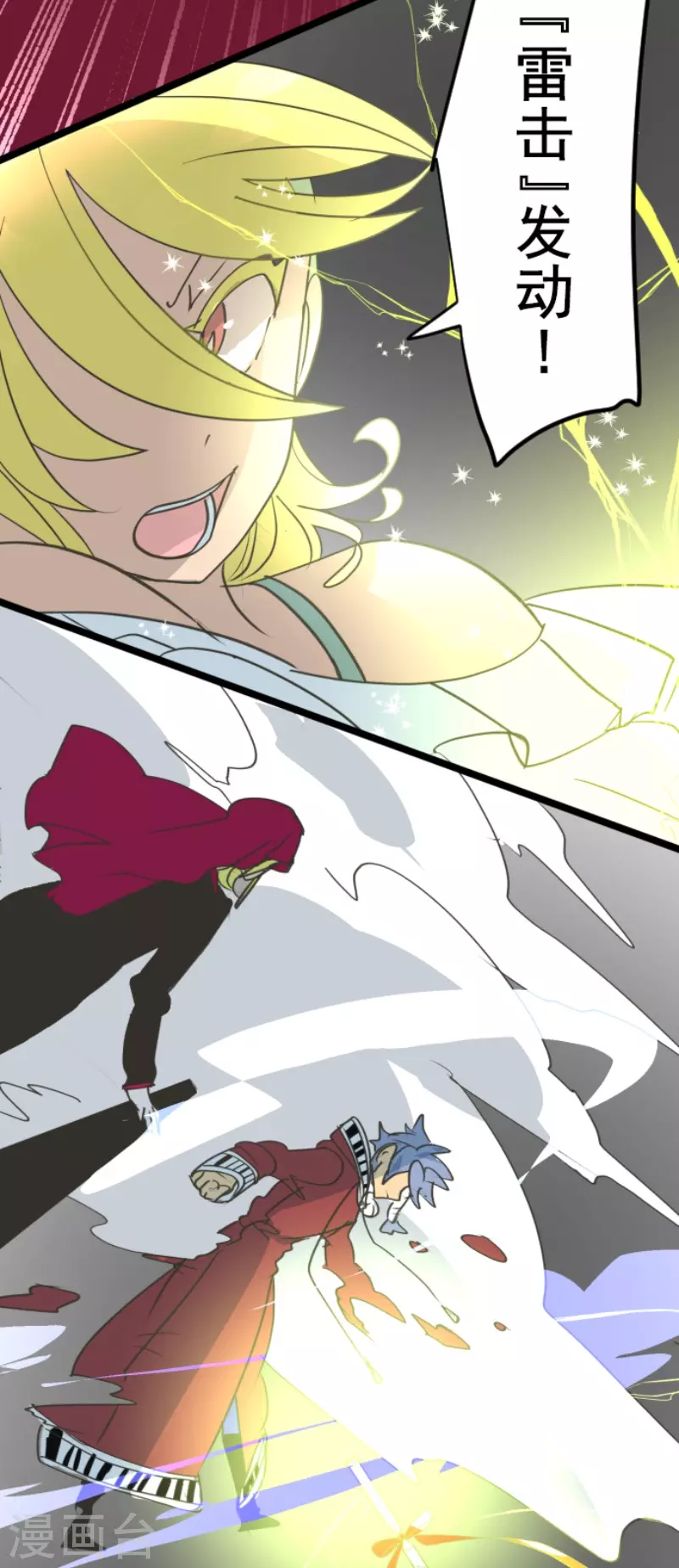 《他和她的魔法契约》第211话 耻辱3 第23页