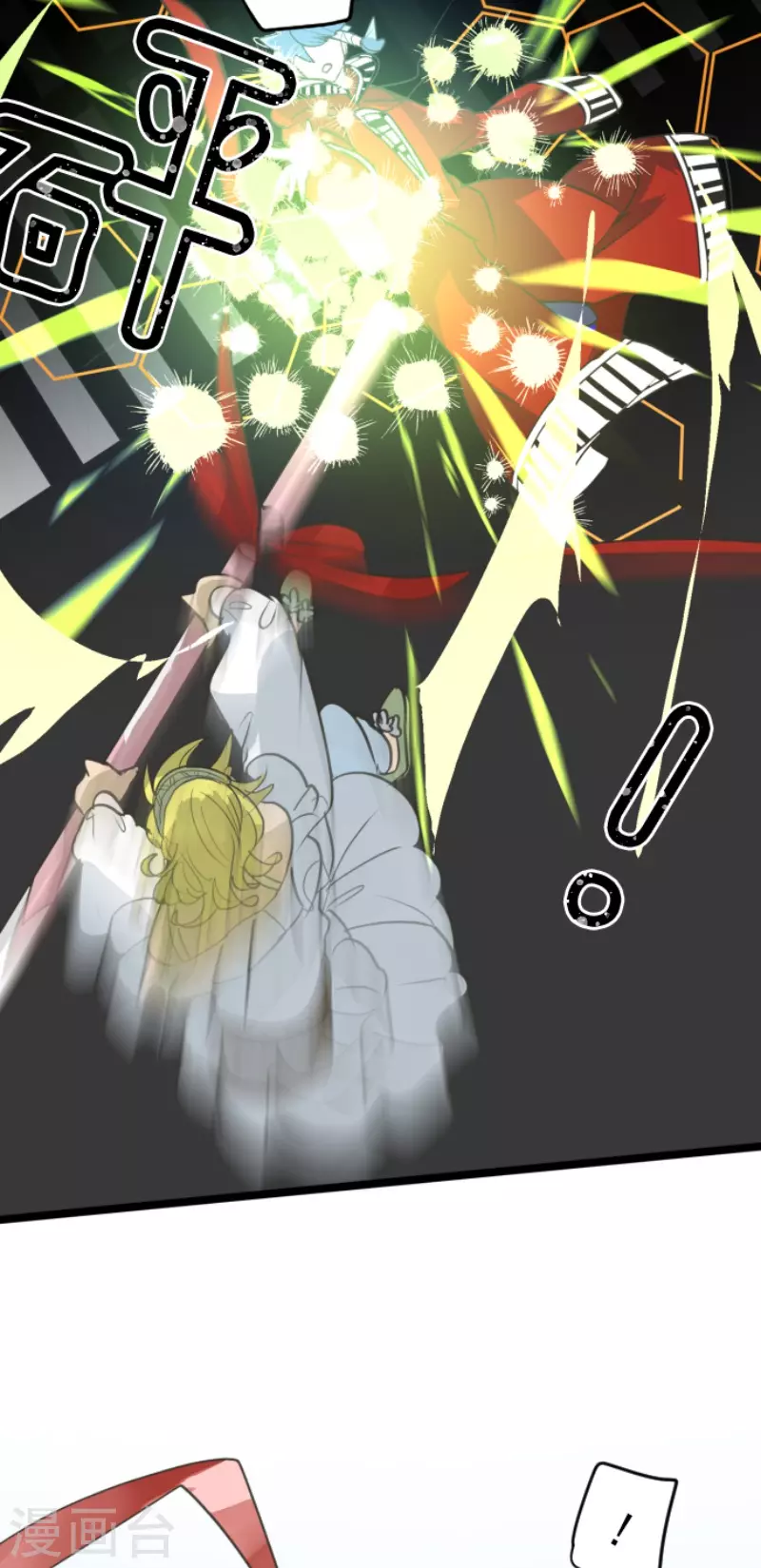 《他和她的魔法契约》第211话 耻辱3 第25页