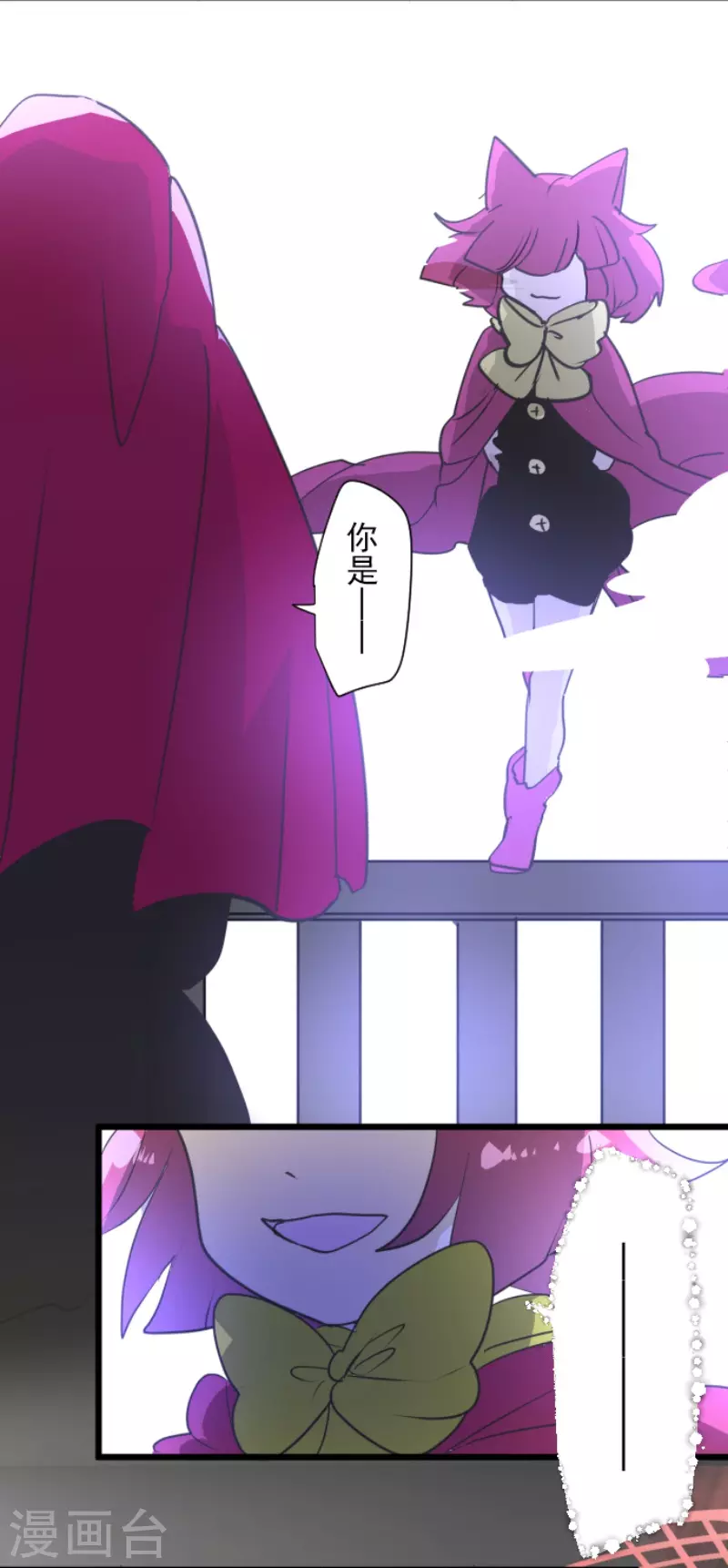《他和她的魔法契约》第211话 耻辱3 第27页