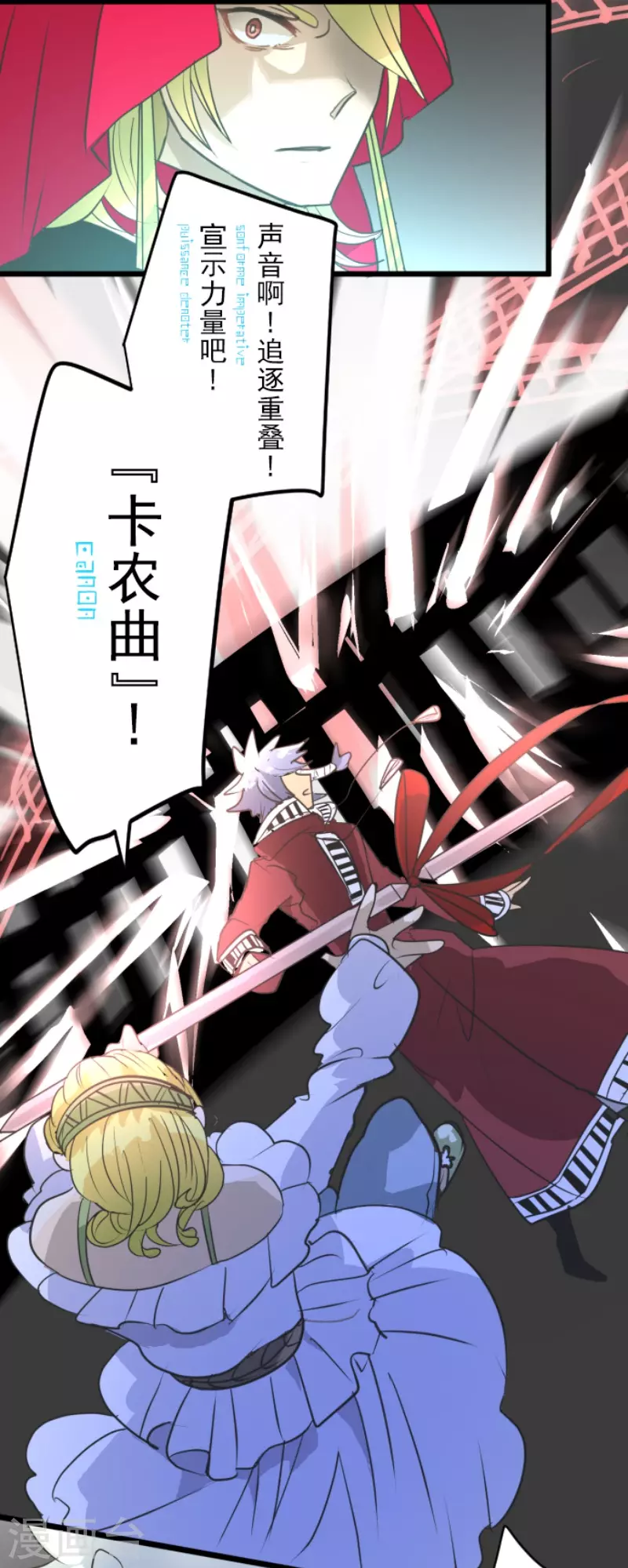 《他和她的魔法契约》第211话 耻辱3 第28页