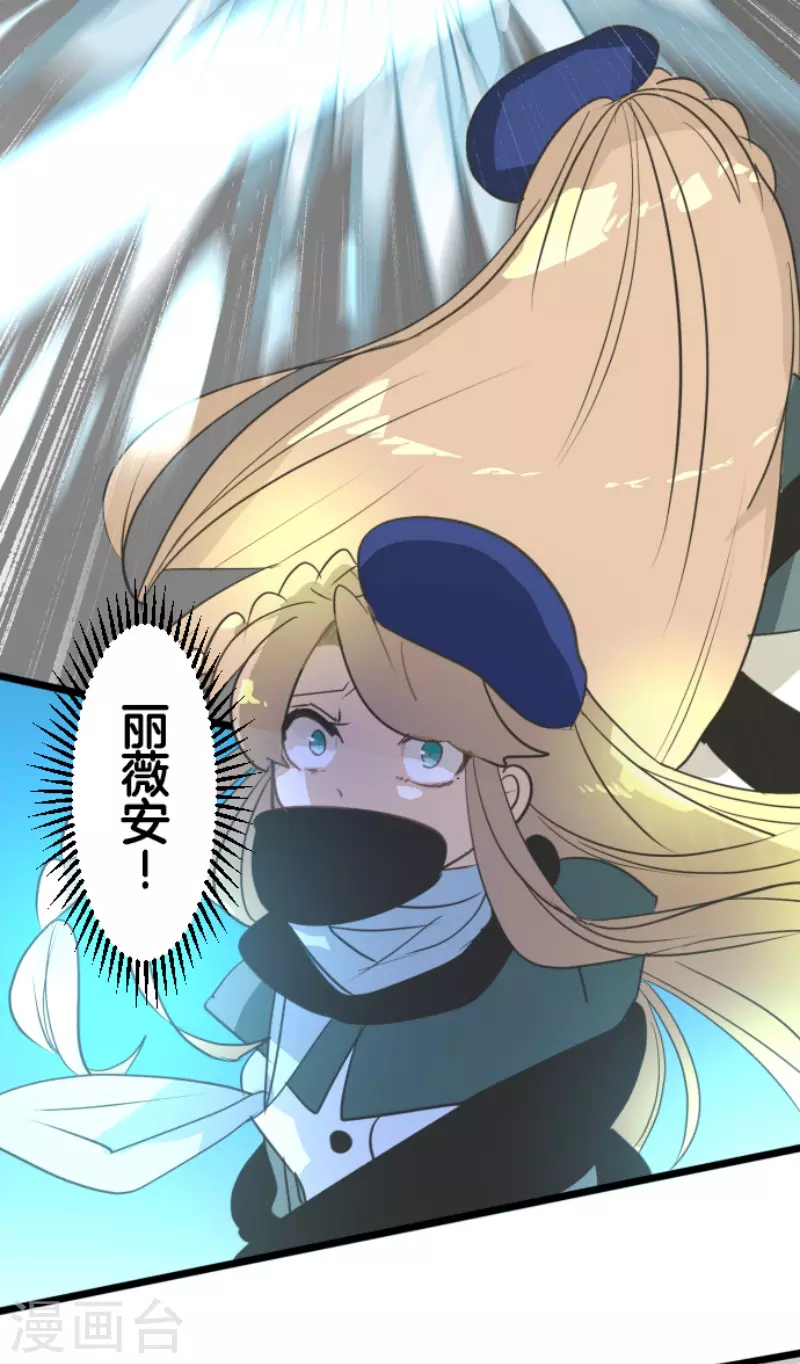 《他和她的魔法契约》第211话 耻辱3 第31页