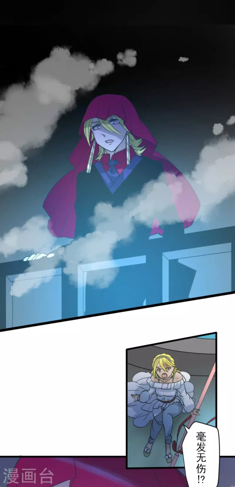 《他和她的魔法契约》第211话 耻辱3 第35页