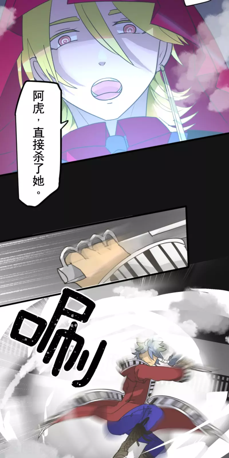 《他和她的魔法契约》第211话 耻辱3 第36页