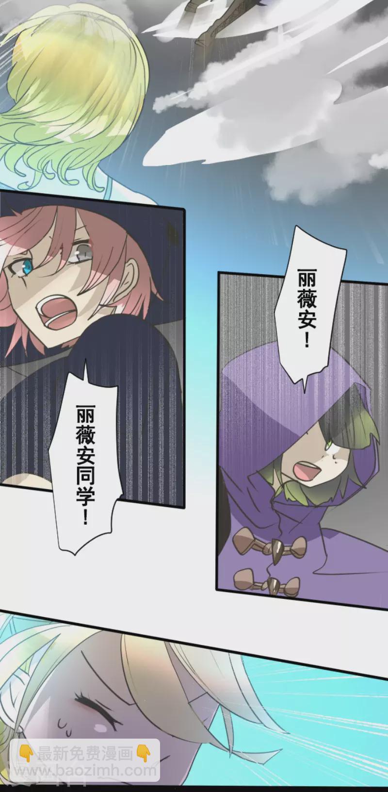 《他和她的魔法契约》第211话 耻辱3 第37页
