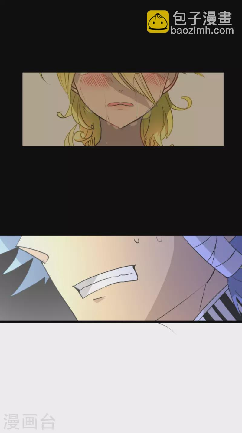 《他和她的魔法契约》第211话 耻辱3 第38页